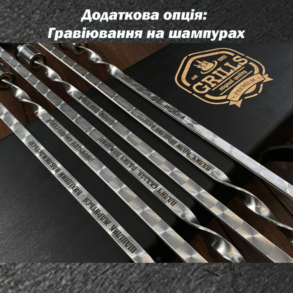 Набір шампурів в дерев'яному кейсі для пікніка "Grills G024H горіх" Світлий