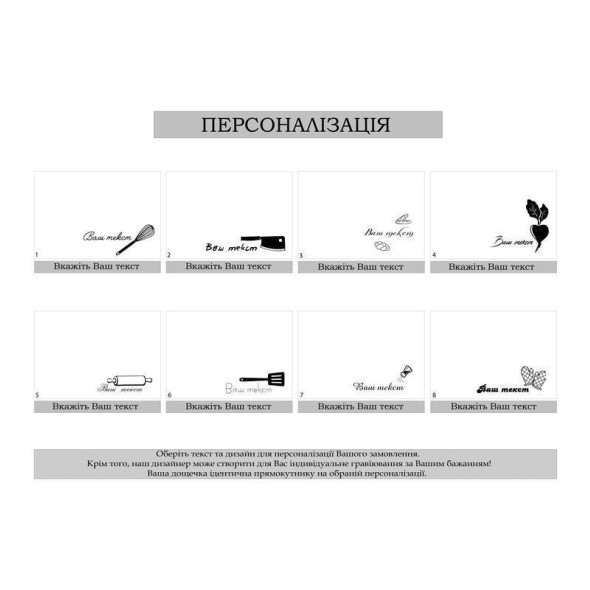 Обробна дерев'яна кухонна горіхова дошка «Полотно» з гравіюванням