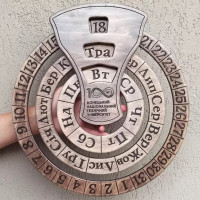 Подарунок професорові, викладачеві, вчителю, керівнику
