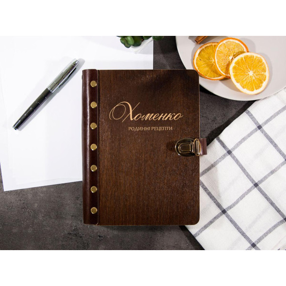 Дерев'яна книга для запису кулінарних рецептів «Фамільні рецепти»