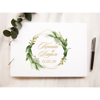 Весільна книга побажань в стилі Greenery
