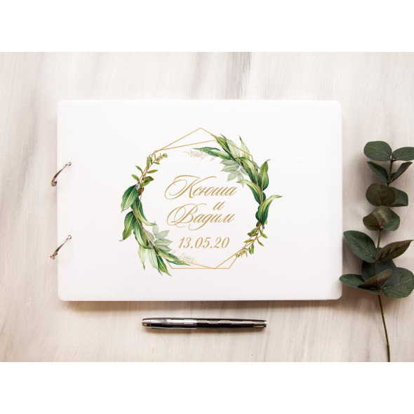 Весільна книга побажань в стилі Greenery