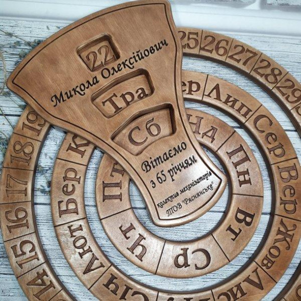 Вічний календар з дерева, Оригінальний подарунок босові