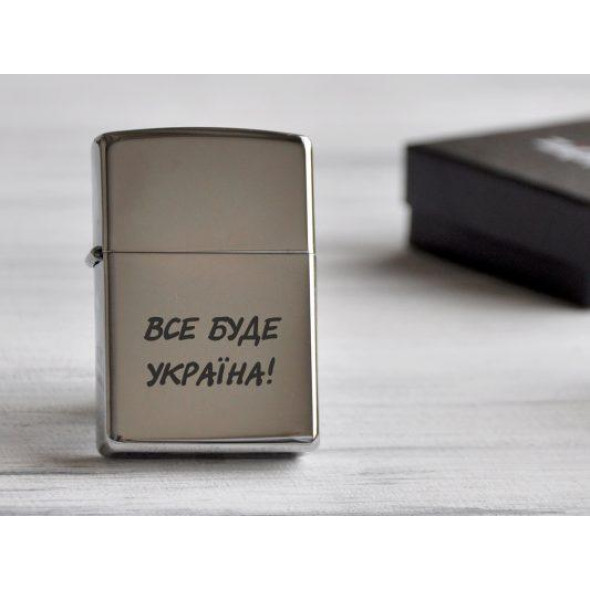 Зіппо запальничка з гравіюванням «Все буде Україна»