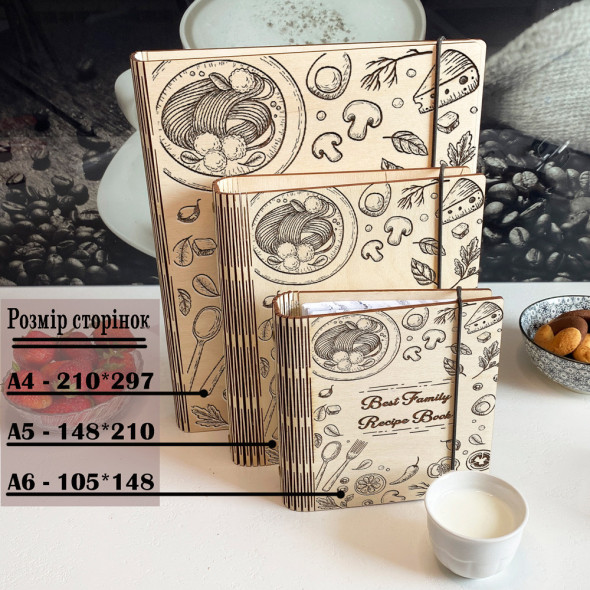 Кулінарна книга Дерев'яна в обкладинці з гравіюванням Best family recipe book на 75 аркушів від 