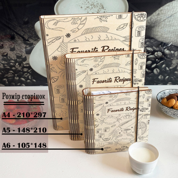 Кулінарна Книга з натурального дерева на 75 аркушів з гравіюванням Favorite recipes 2 від 