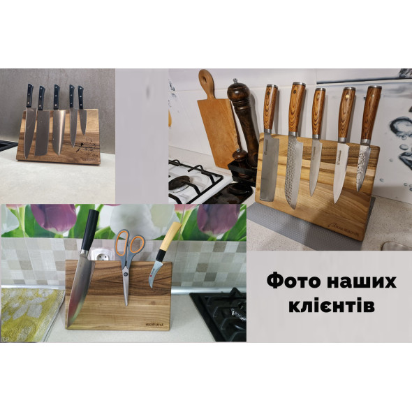 Магнітна дерев'яна дошка підставка для ножів кухонна з гравіюванням