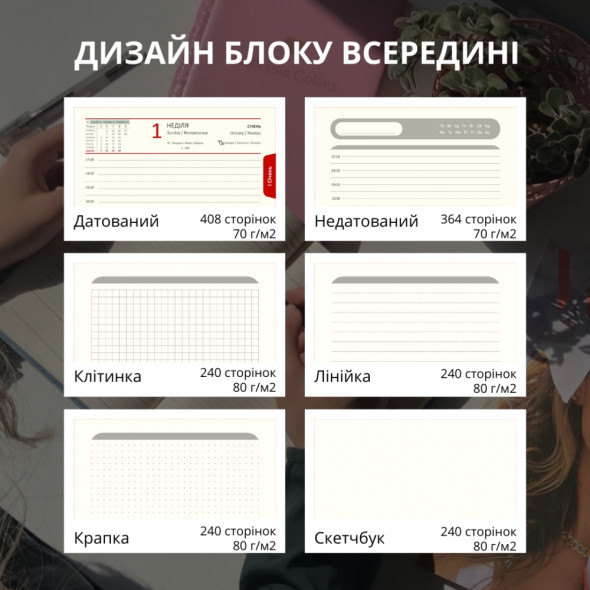 Органайзер-щоденник блокнот із гравіюванням імені 