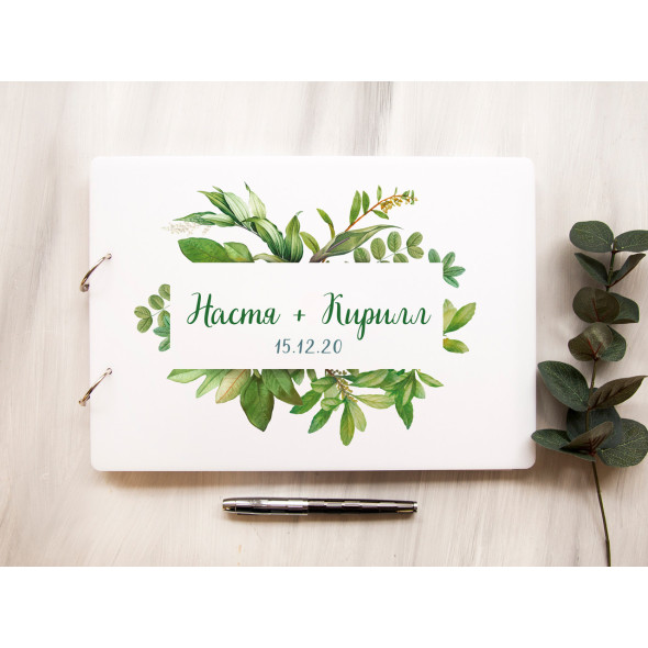 Гостьова книга для весільних побажань «Листя»