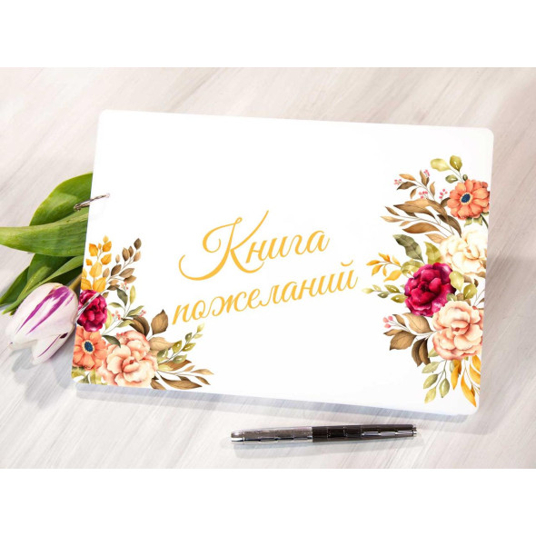 Весільна книга побажань з кольоровим друком «Квіти любові»