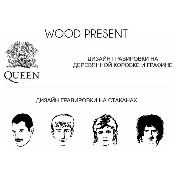 Елітний скляний набір для віскі з гравіруванням «Queen» DS-0006