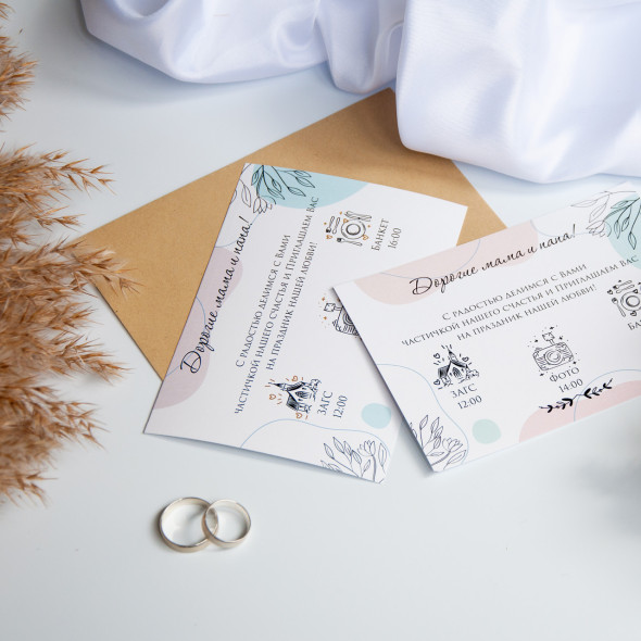 Оригінальні запрошення на весілля 14 х 10 см, 300 гр/м2, Папір крейдований