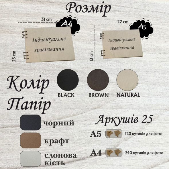 Альбом для фотографій та записів у дерев'яній обкладинці з гравіюванням А5/А4 на 25 сторінок Girl 