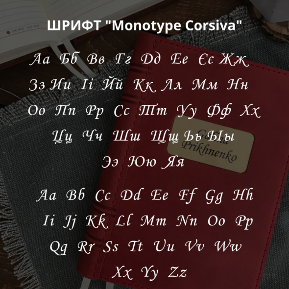 Блокнот для записів з велюру з гравіюванням, 