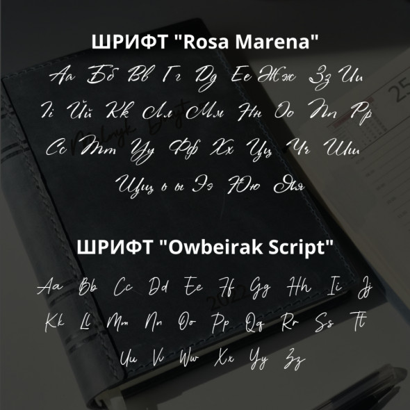 Органайзер-щоденник блокнот із гравіюванням імені 