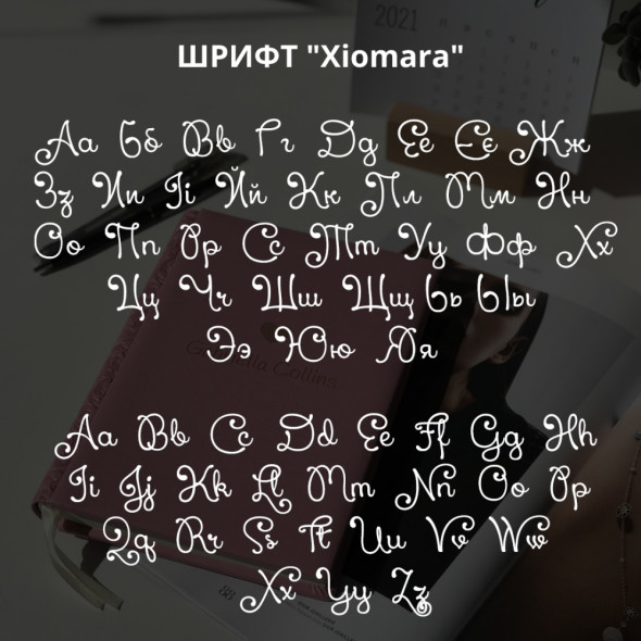 Щоденник з гравіюванням з екошкіри 