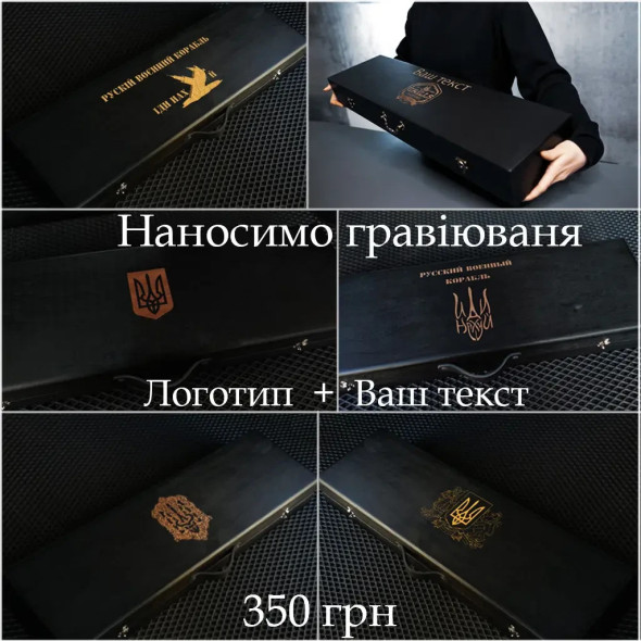 Шашличний набір-комплект на 6 шампурів подарунок чоловікові "Grills G6 " Чорний | 24 предмети + Гравіювання на замовлення