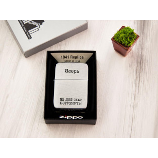 Іменна запальничка Zippo з безкоштовним гравіюванням на замовлення в подарунковій дерев'яній коробці
