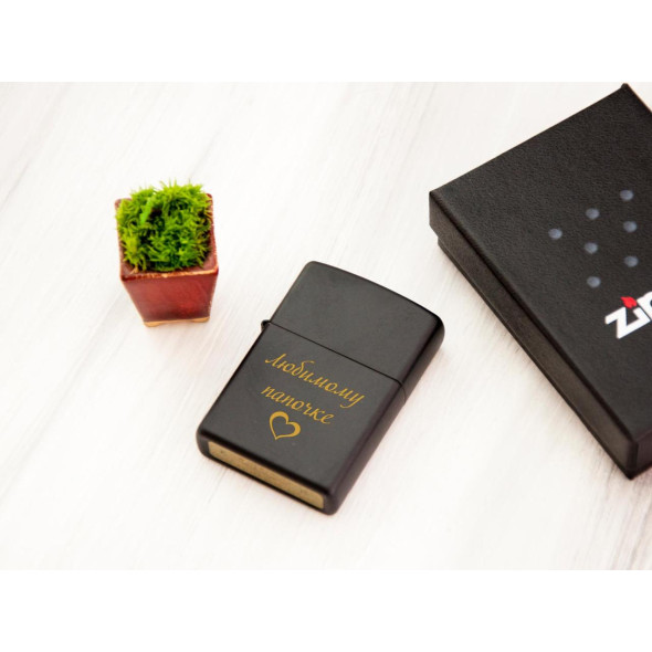 Іменний подарунок татові бензинова запальничка Zippo чорного кольору