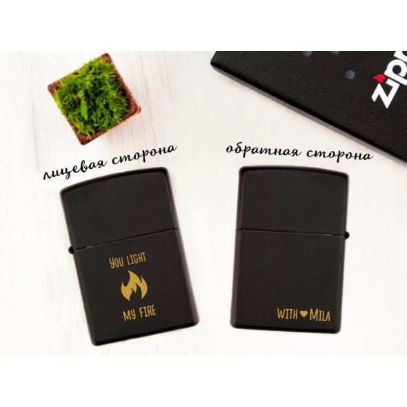 Чорна запальничка Zippo з гравіюванням