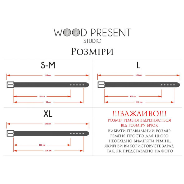 Іменний шкіряний ремінь із гравіюванням групи крові