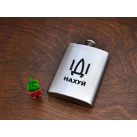 Фляга з металу з гравіюванням «Іди нах*й», сталь, 240 мл FL-0049