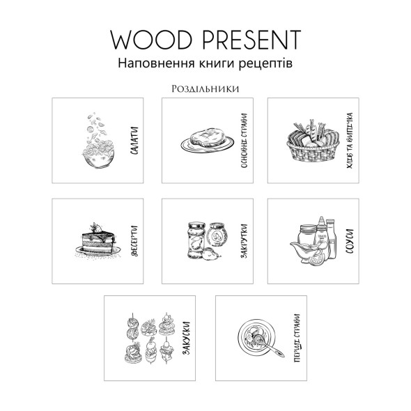 Книга для рецептів в подарунок бабусі 26x24 см
