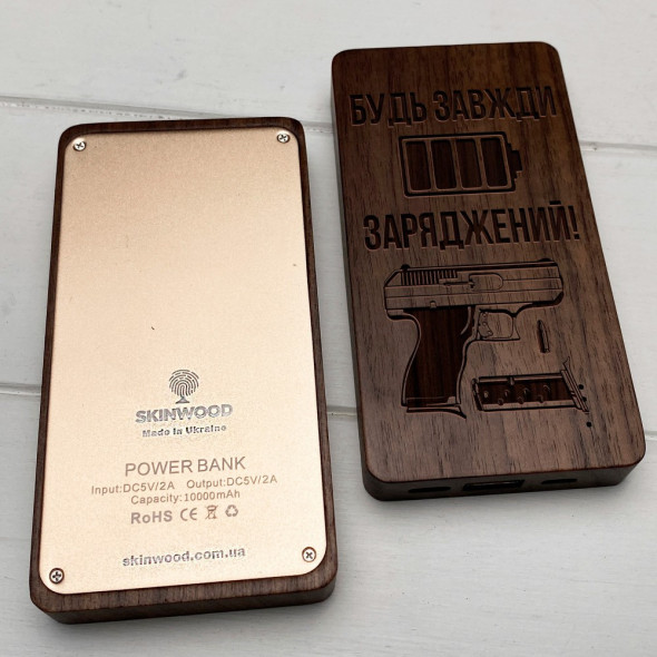 Повербанк із дерева з гравіюванням 