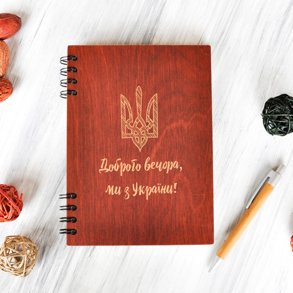 Блокнот з твердою обкладинкою та гравіюванням 