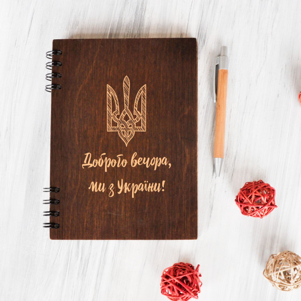 Блокнот з твердою обкладинкою та гравіюванням 