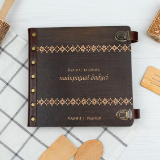 Книга для рецептів в подарунок бабусі 26x24 см