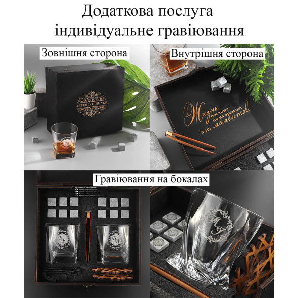 Подарунковий дерев'яний набір 300 мл Bohemia Barline у чорному кольорі | Камені для охолодження напою