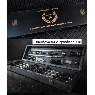 Шашличний набір-комплект шампурів на 6 шт з індивідуальним гравіюванням, подарунок на ювілей чоловікові | 17 предметів