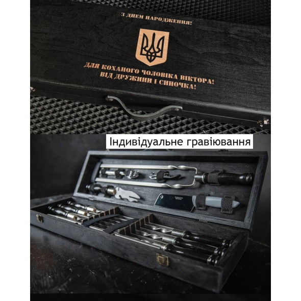Набір шампурів 6 шт. у кейсі з індивідуальним гравіюванням, подарунок чоловікові на День Народження Ювілей | 17 предметів