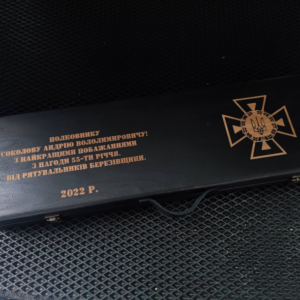 Подарункові кейси та шампура з індивідуальним гравіюванням на замовлення, подарунок Полковнику Капітану Ротному ЗСУ | 17 предметів