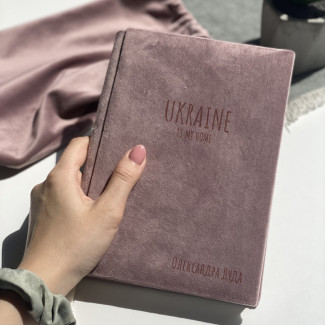 Записна книга з велюру на подарунок 