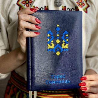 Записник з вишивкою з екошкіри із персоналізацією 