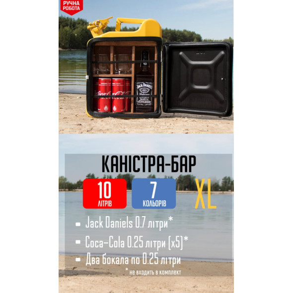 Подарунок військовому каністру-бару на 10л. для відпочинку «Бар до дня перемоги»