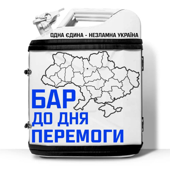 Подарунковий набір для відпочинку водієві на 20 л. "Бар до дня перемоги" 