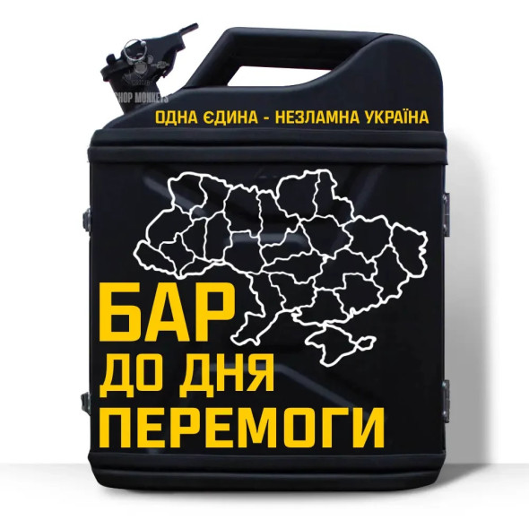 Подарунковий набір для відпочинку водієві на 20 л. "Бар до дня перемоги" 