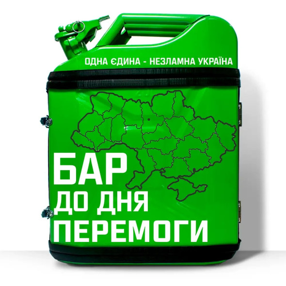 Подарунковий набір для відпочинку водієві на 20 л. "Бар до дня перемоги" 