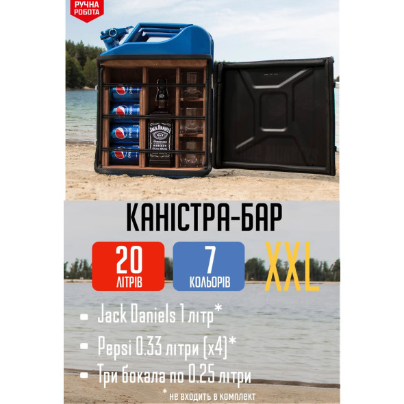 Каністра-бар хендмейд подарунок мотогонщику на 20л. "BMW" Motorsport 