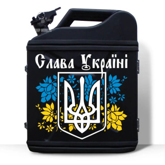 Подарунок чоловікові каністра-бар на 20л. з принтом "Слава Україні"