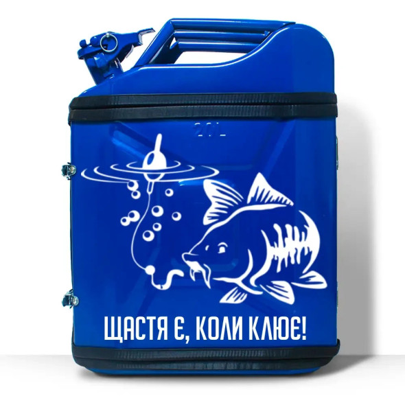 Каністра міні-бар на 20 л. для відпочинку любителю риболовлі у подарунок "Щастя є, коли клює" 