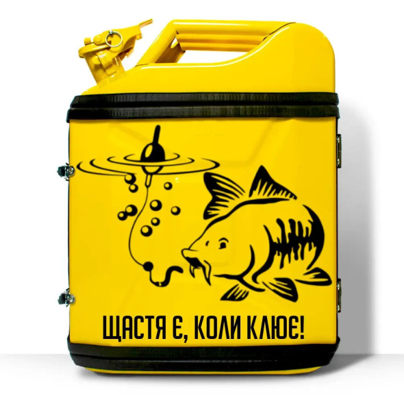 Каністра міні-бар на 20 л. для відпочинку любителю риболовлі у подарунок "Щастя є, коли клює" 