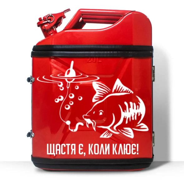 Каністра міні-бар на 20 л. для відпочинку любителю риболовлі у подарунок "Щастя є, коли клює" 