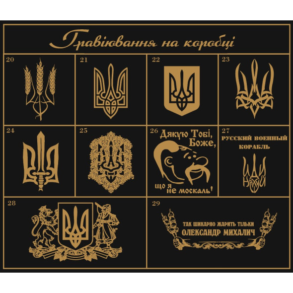 Шашличний набір-комплект шампурів на 6 шт з індивідуальним гравіюванням, подарунок на ювілей чоловікові | 17 предметів