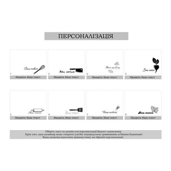 Обробна дерев'яна кухонна дошка «Колун» з гравіюванням | Подарунок мамі, дружині, подрузі