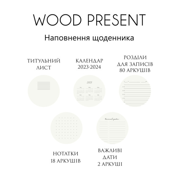 Щоденник на кожен день з горами для туриста в подарунок на Новий рік