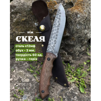 Туристичний ніж "Скеля" з візерунком "битий камінь" ручної роботи, 220 г